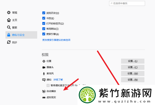 火狐浏览器在哪设置自动播放