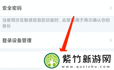飞书怎么注销账号