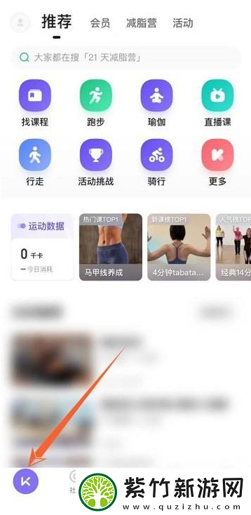 Keep健身如何认证达人