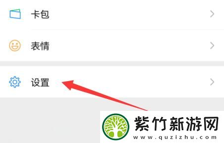 微信怎么注销账号