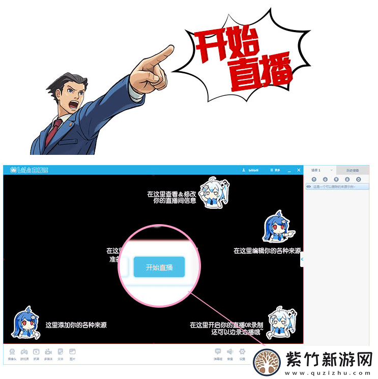 b站直播姬怎么用