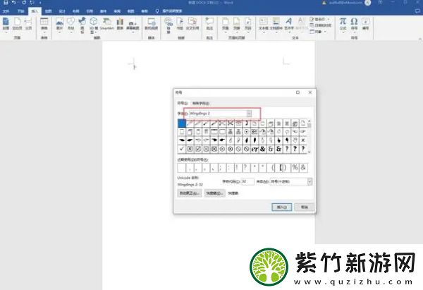 怎么在word文档里打钩