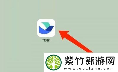 飞书怎么注销账号