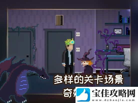 如果可以回家早一点第11关通关攻略