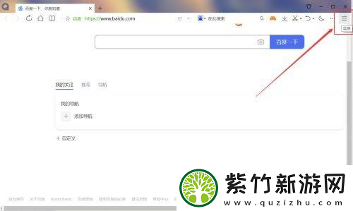 QQ浏览器怎么关闭自动更新