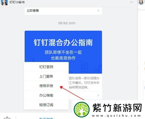 钉钉电脑版怎么查看视频中心