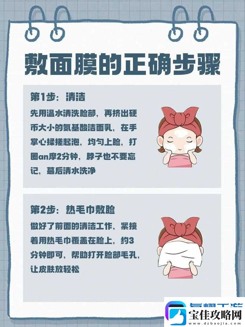 如何敷面膜的正确方法：详细步骤与注意事项-让你的肌肤焕发光彩