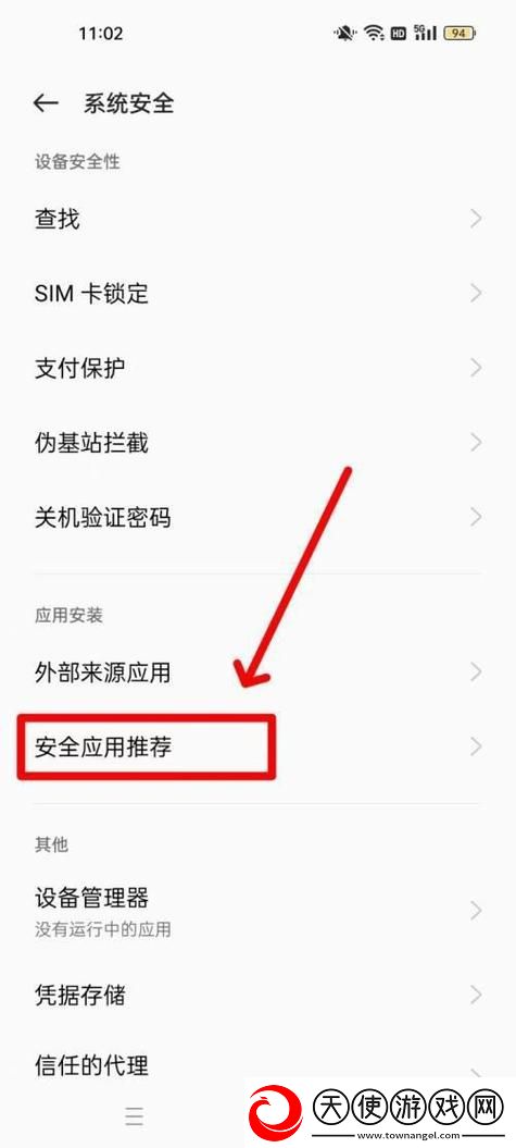 十大禁止安装应用入口在哪里-网友:
