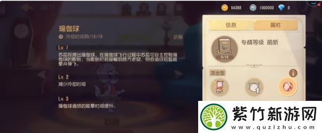 猫和老鼠苏蕊有什么技能