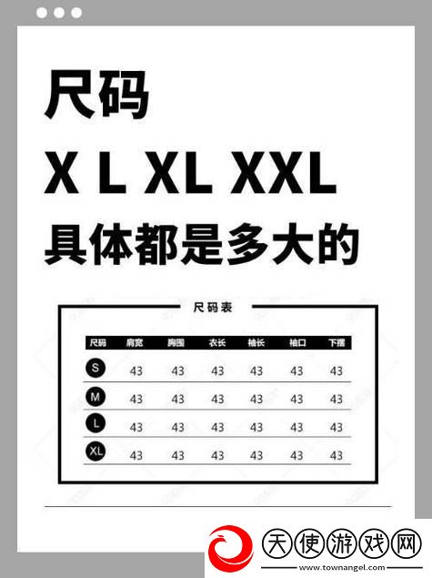 中国东方XXXXXL尺寸-网友：穿着舒适-尽显风采