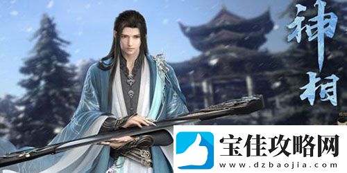逆水寒手游神相技能怎么搭配