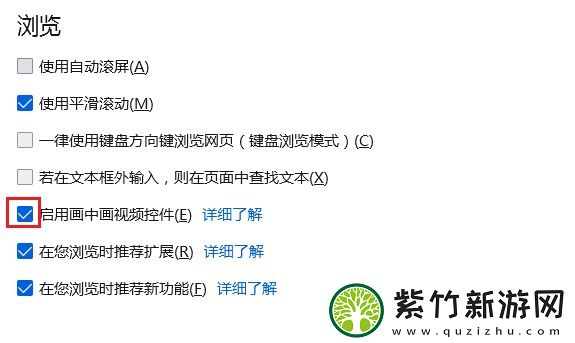火狐浏览器怎么启用画中画视频控件