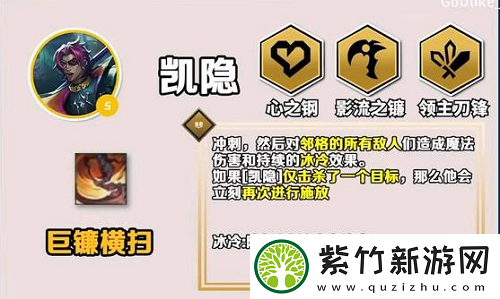 金铲铲之战s10凯隐怎么出装