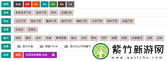 明日方舟公开招募计算器入口在哪
