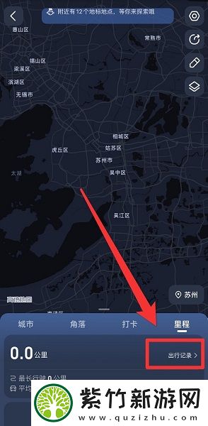 高德地图在哪查看出行记录