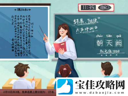 饿了么满江红免单时间