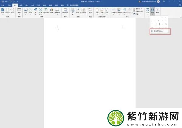 怎么在word文档里打钩