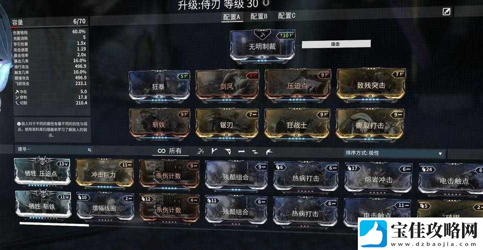 星际战甲瓦斯托P全面攻略-解锁并优化极致输出的Pmod配置秘籍