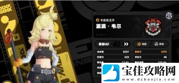 绝区零深渊第十层平民阵容攻略-深渊第十层平民阵容怎么搭配