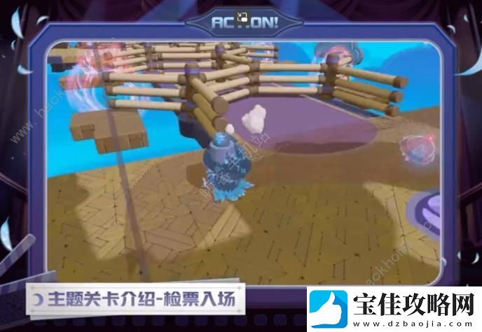 蛋仔派对午夜魅影关卡攻略