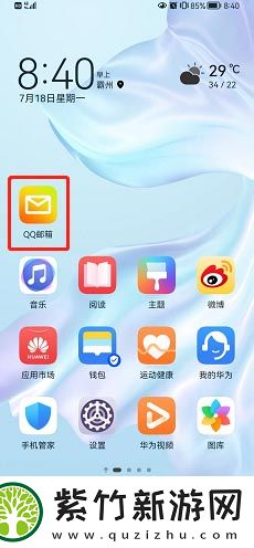 QQ邮箱怎么关闭广告邮件聚合
