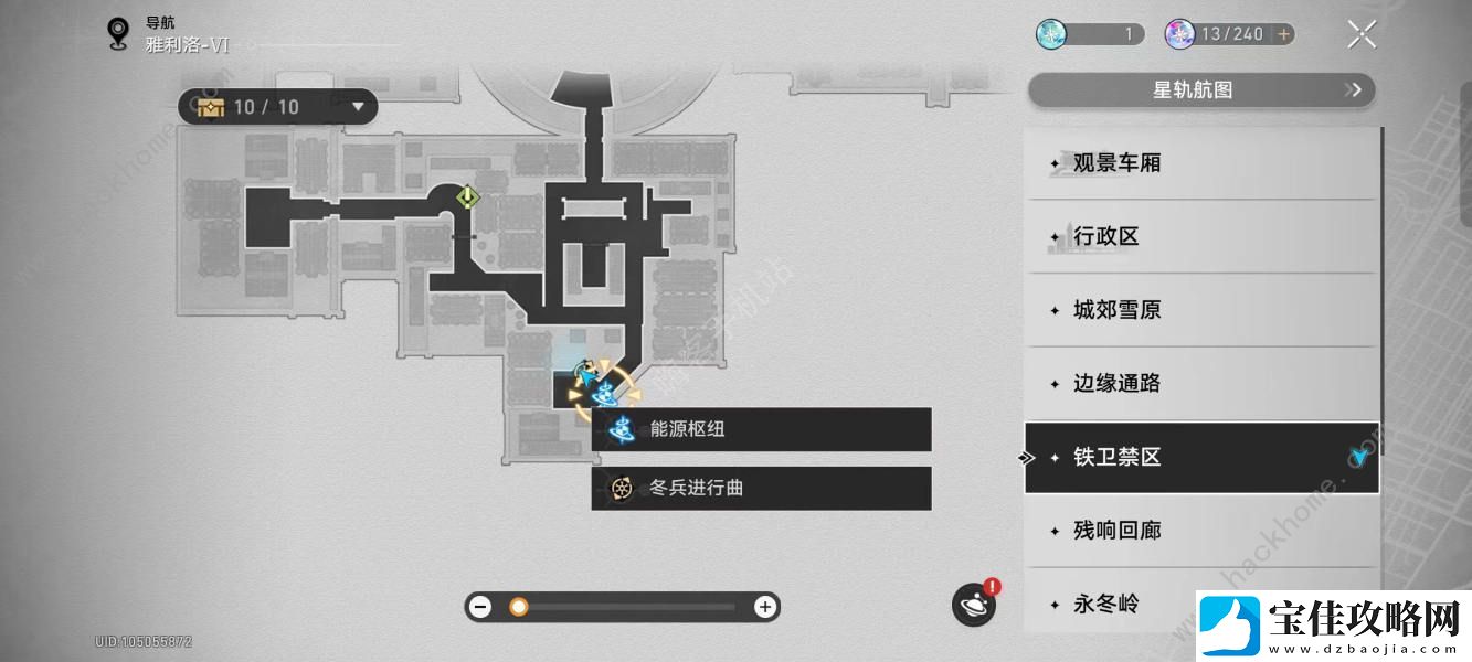 崩坏星穹铁道北风造英雄成就怎么得-北风造英雄成就获取攻略