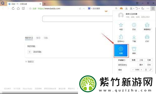 QQ浏览器怎么关闭自动更新