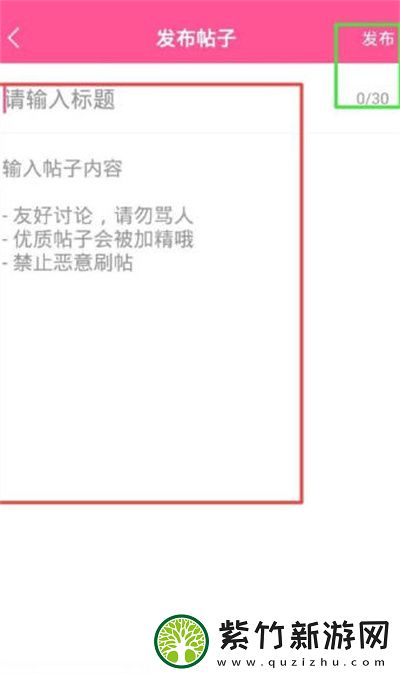 韩剧TV怎么在社区中发帖
