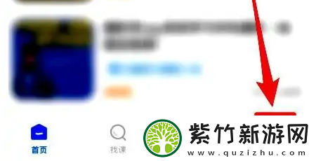 学浪学生版在哪查看我的笔记