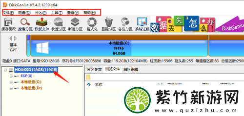 分区工具diskgenius在哪查看电脑硬盘SMART信息