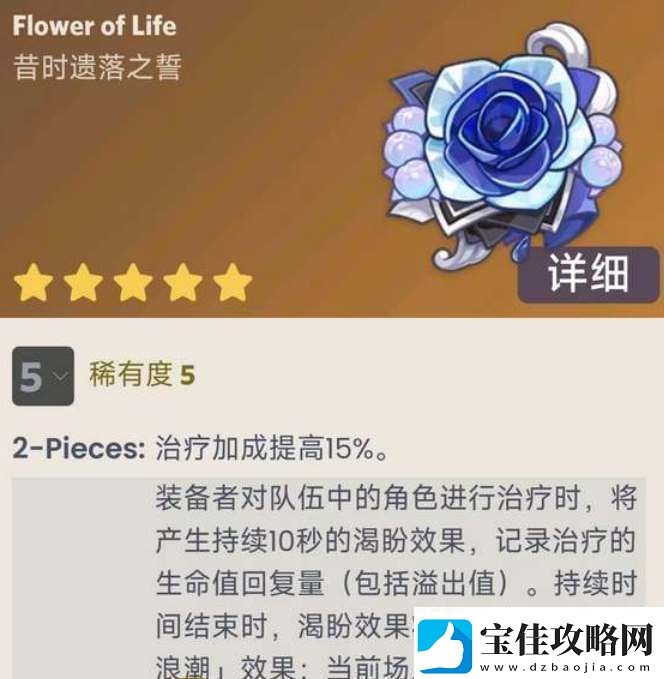 原神昔时之歌圣遗物适合谁用：地图隐藏区域探索与奖励获取