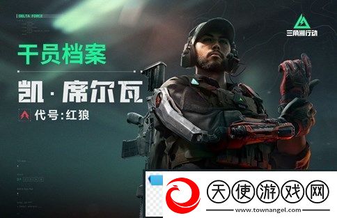 三角洲行动萌新选哪个干员比较好-三角洲行动萌新干员选择攻略