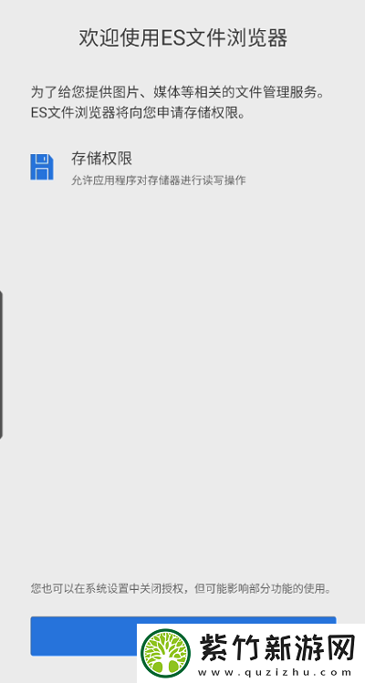 ES文件浏览器如何使用文本编辑器