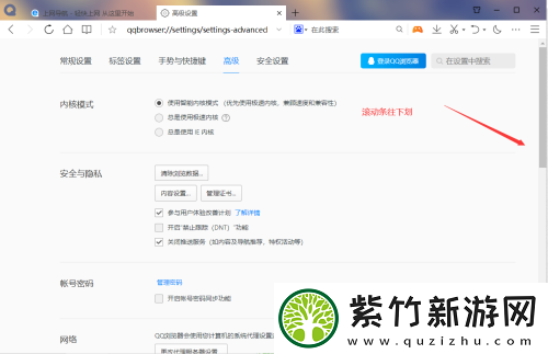 QQ浏览器怎么关闭自动更新