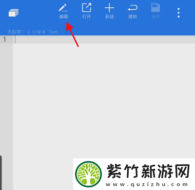 ES文件浏览器如何使用文本编辑器
