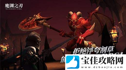 魔渊之刃依吉尔技能和打法攻略