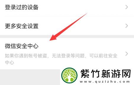 微信怎么注销账号