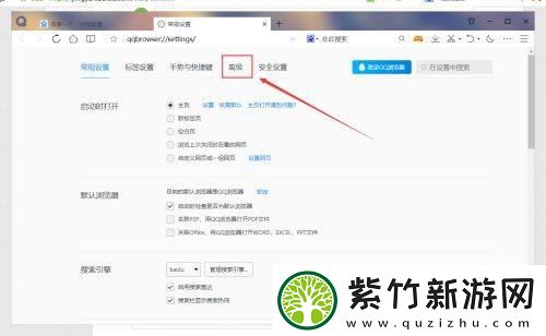 QQ浏览器怎么关闭自动更新