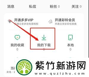铃声多多怎么删除铃声
