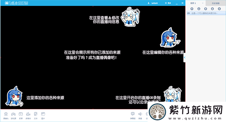b站直播姬怎么用