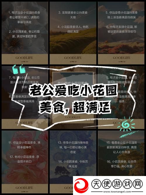 老公昨天晚上吃我小花园的饭-网友：真是幸福的生活！
