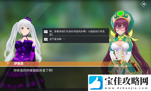 剑之荣耀怎么提升NPC好感度