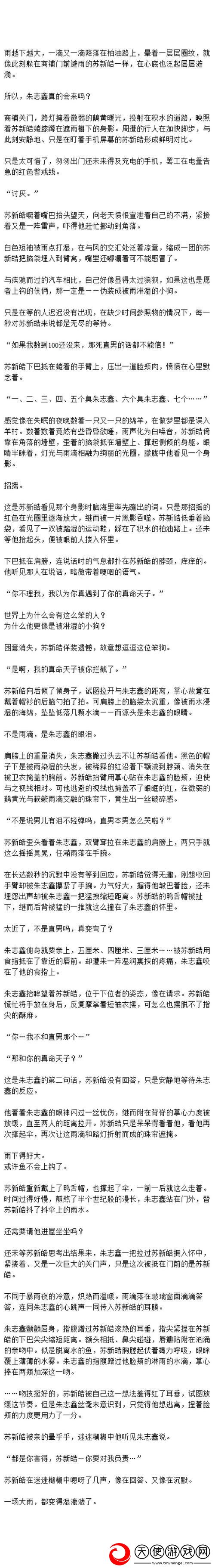 苏苏的公交车日记TXT-网友：生活的点滴在这里闪耀