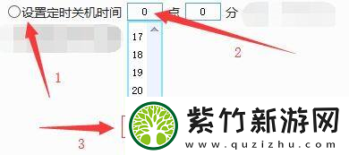 天天看高清影视怎么设置定时关机