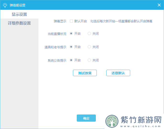 b站直播姬怎么用