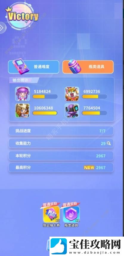 最强潮玩团普通瓶攻略