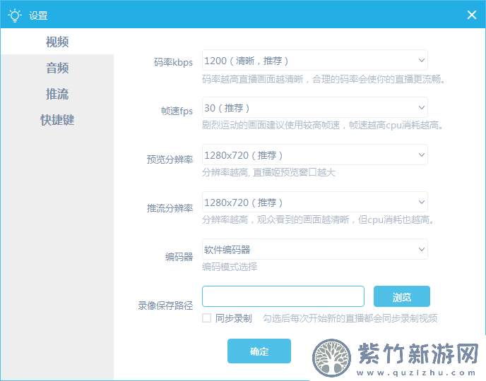 b站直播姬怎么用