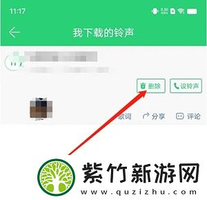 铃声多多怎么删除铃声