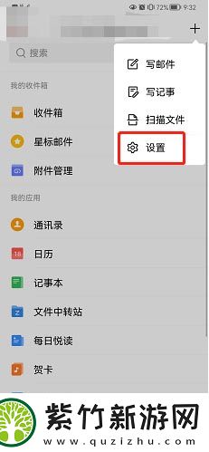 QQ邮箱怎么关闭广告邮件聚合