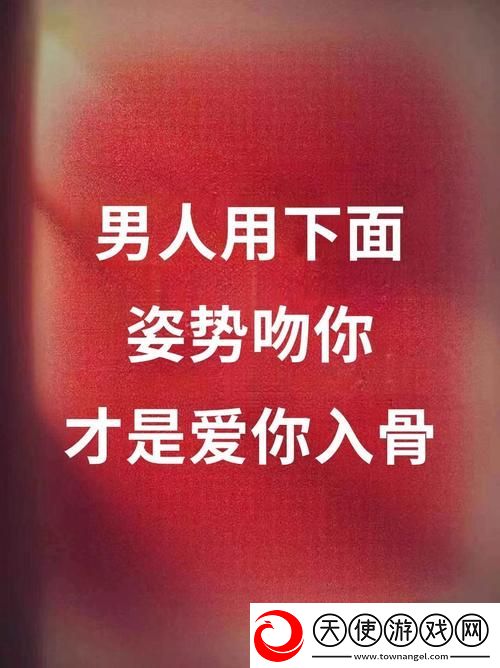 亲你私下的男人最有效的一句-网友：你让我感觉到真实的自己